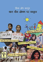 Booklet on Protection of Children against Sexual Offences Act (POCSO)