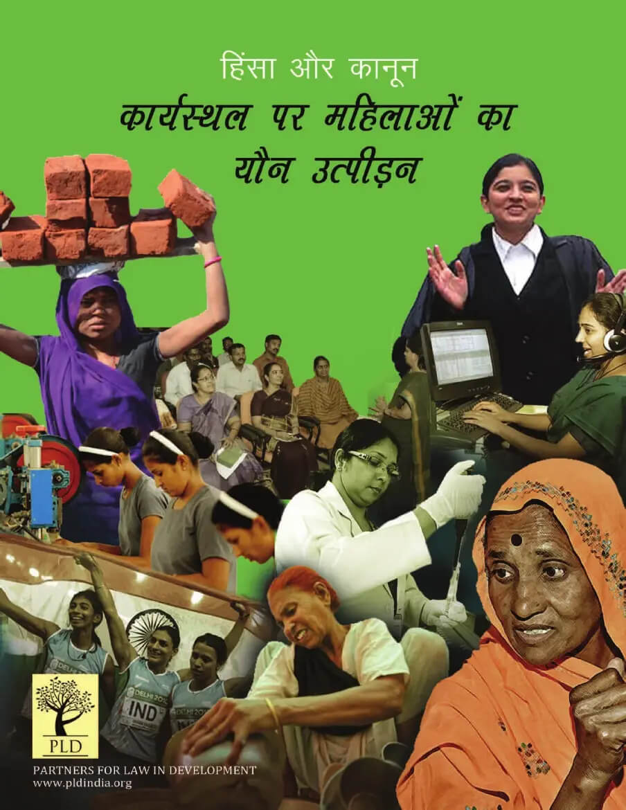 Booklet on Sexual Harassment of Women at Workplace (Hindi) (2023)